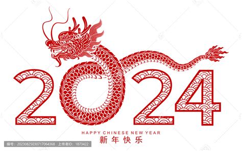 2024生肖